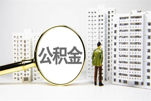 博罗封存6个月没有离职证明（公积金封存6年,没离职证明）