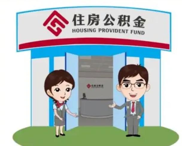 博罗保定怎么取公积金（保定住房公积金怎么取）